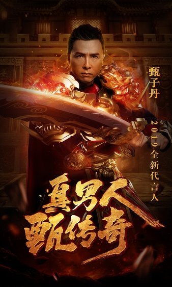 同征战传奇，携手兄弟共创辉煌